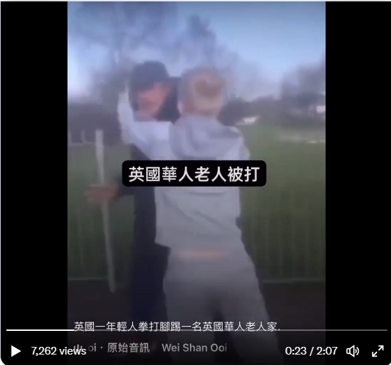英国华人被打.png