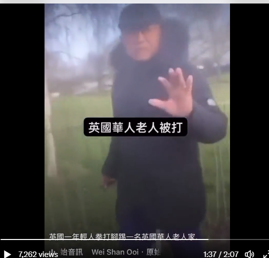 英国华人被打3.png